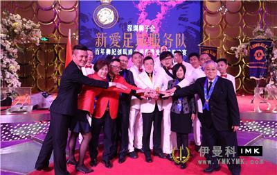 New Love Football Service Team: The inaugural ceremony and charity auction dinner was held successfully news 图6张
